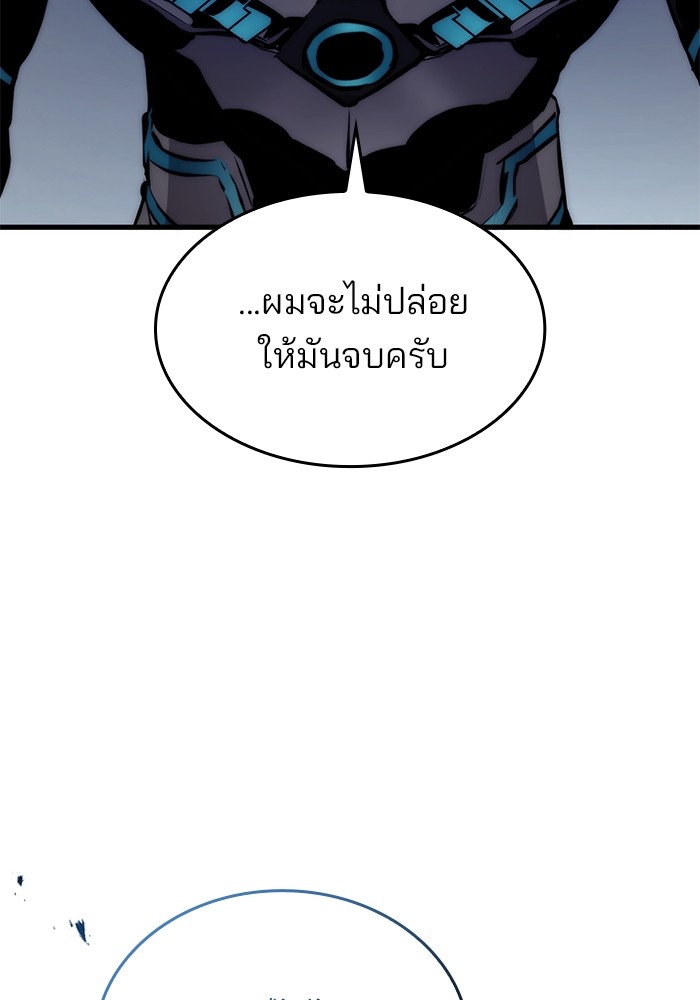 อ่านมังงะ Kill the Dragon ตอนที่ 72/61.jpg