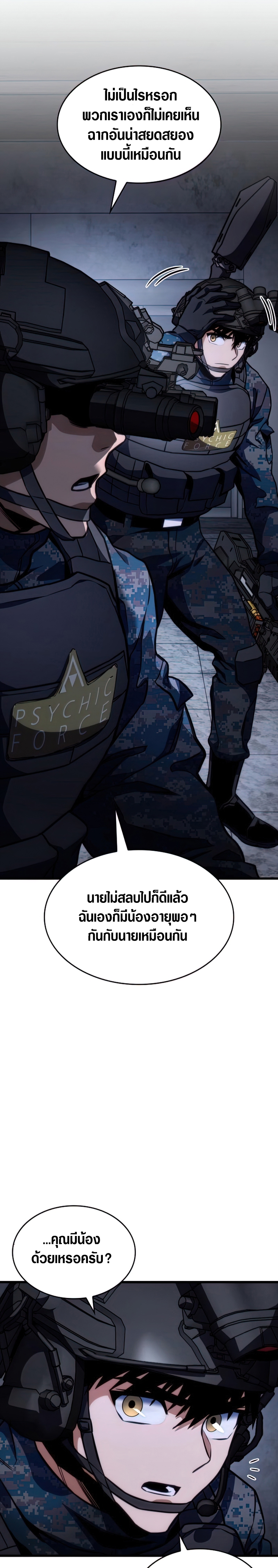 อ่านมังงะ Kill the Dragon ตอนที่ 44/6.jpg