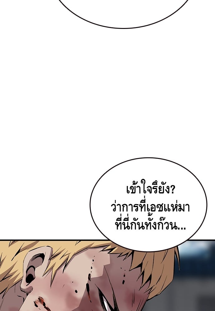 อ่านมังงะ King Game ตอนที่ 36/61.jpg