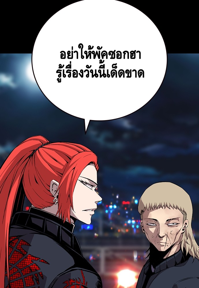 อ่านมังงะ King Game ตอนที่ 48/61.jpg