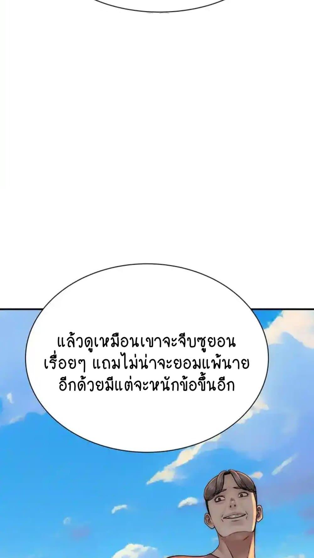 อ่านมังงะ Addicted to My Mother ตอนที่ 43/61.jpg