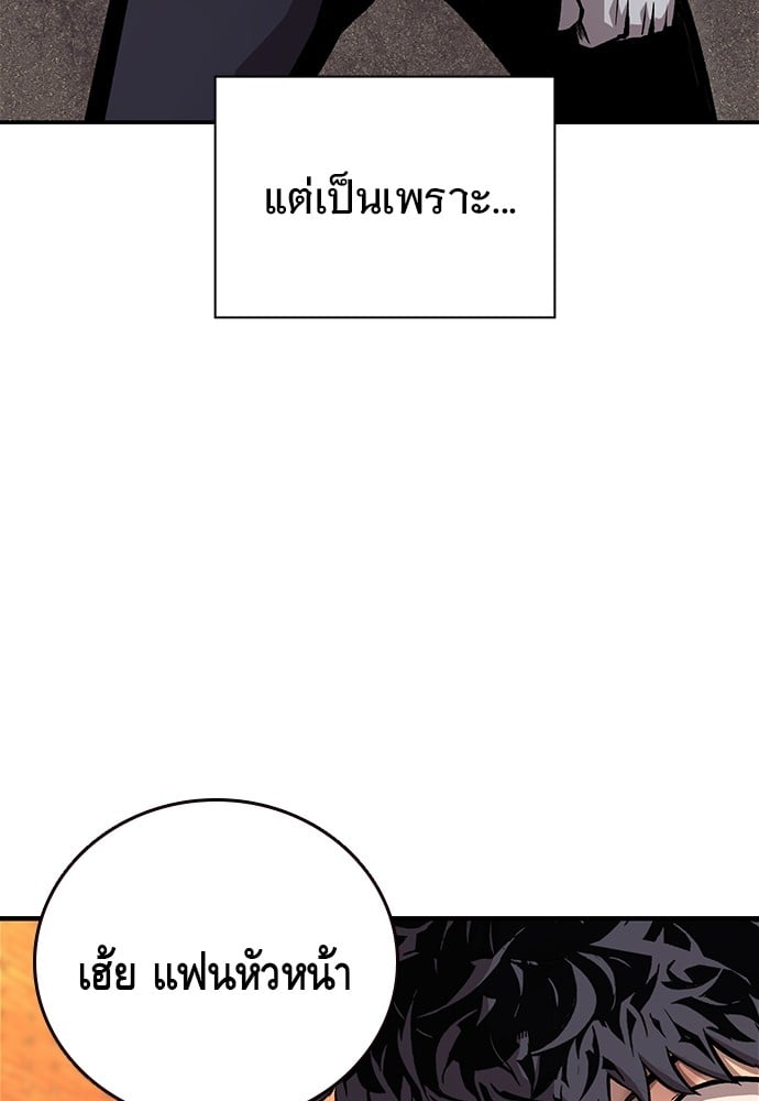 อ่านมังงะ King Game ตอนที่ 59/61.jpg