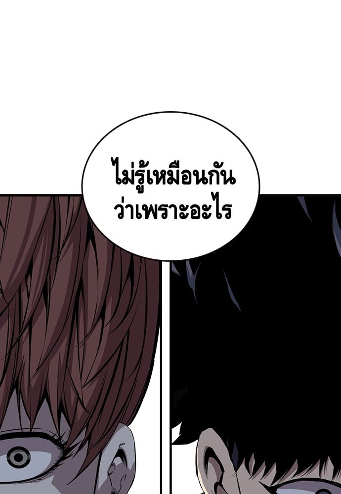 อ่านมังงะ King Game ตอนที่ 40/61.jpg