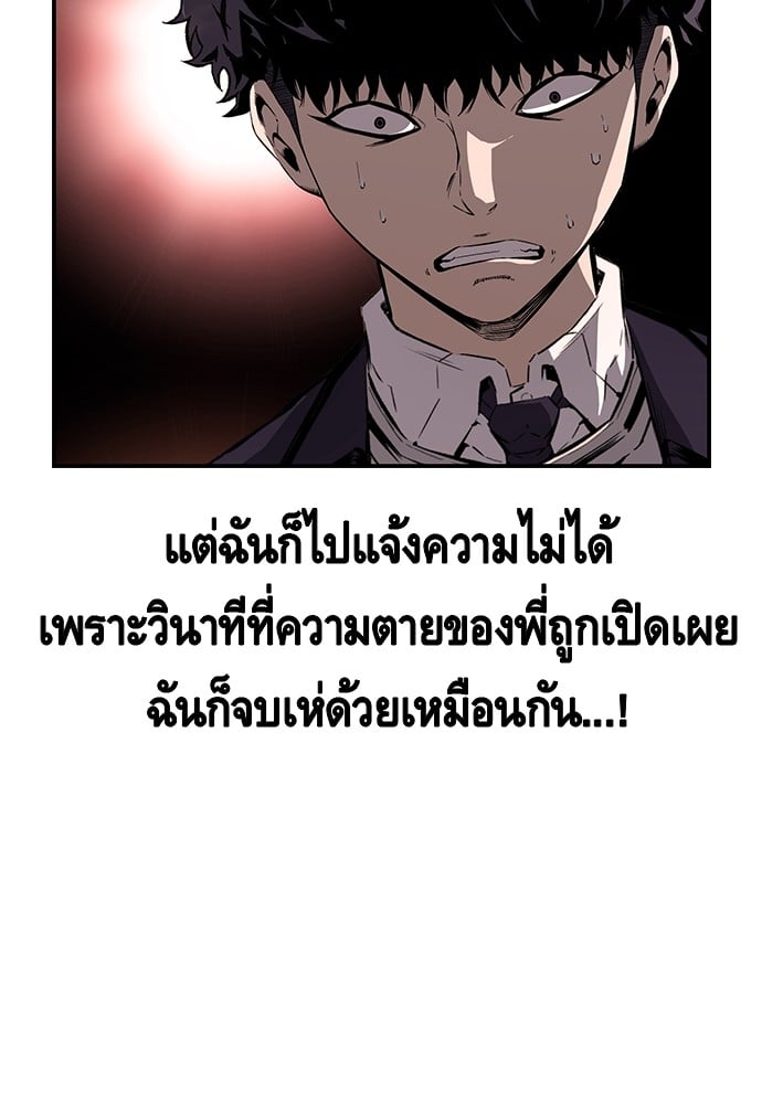 อ่านมังงะ King Game ตอนที่ 10/61.jpg