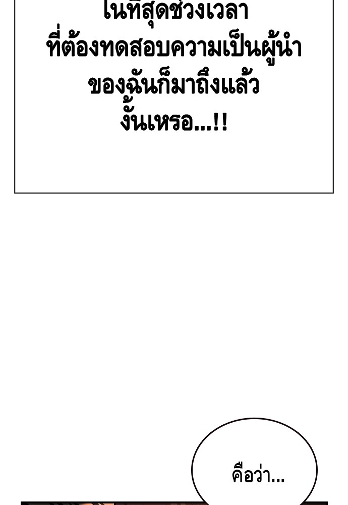 อ่านมังงะ King Game ตอนที่ 54/61.jpg