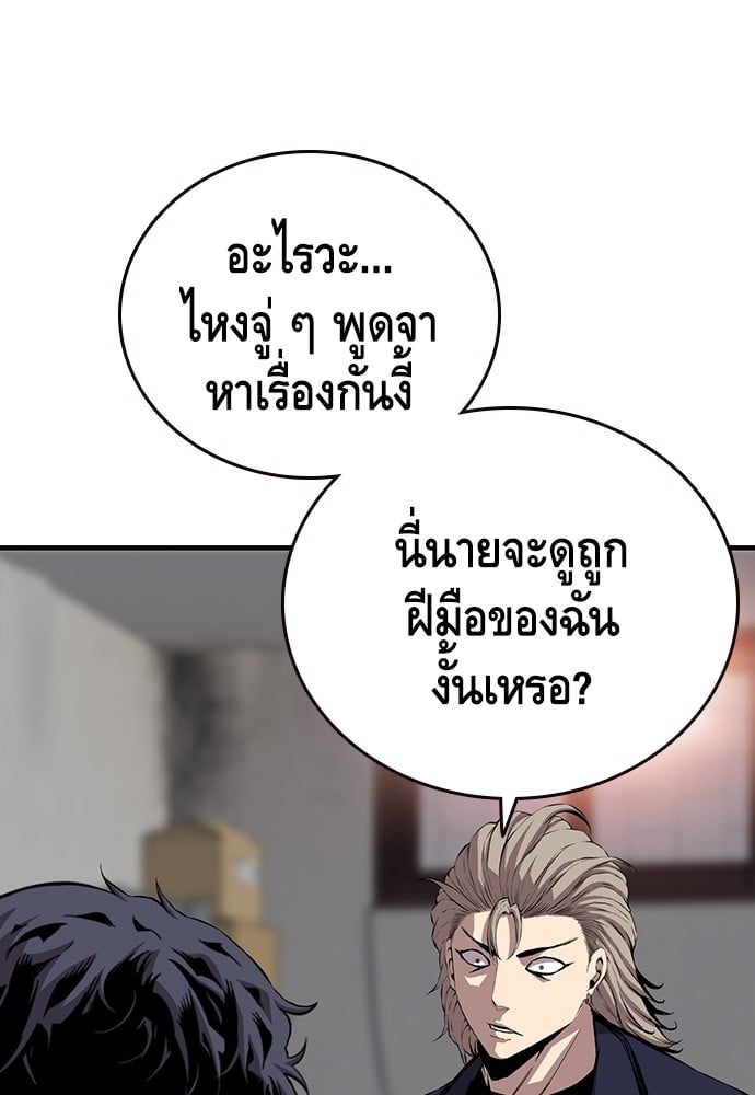 อ่านมังงะ King Game ตอนที่ 45/61.jpg