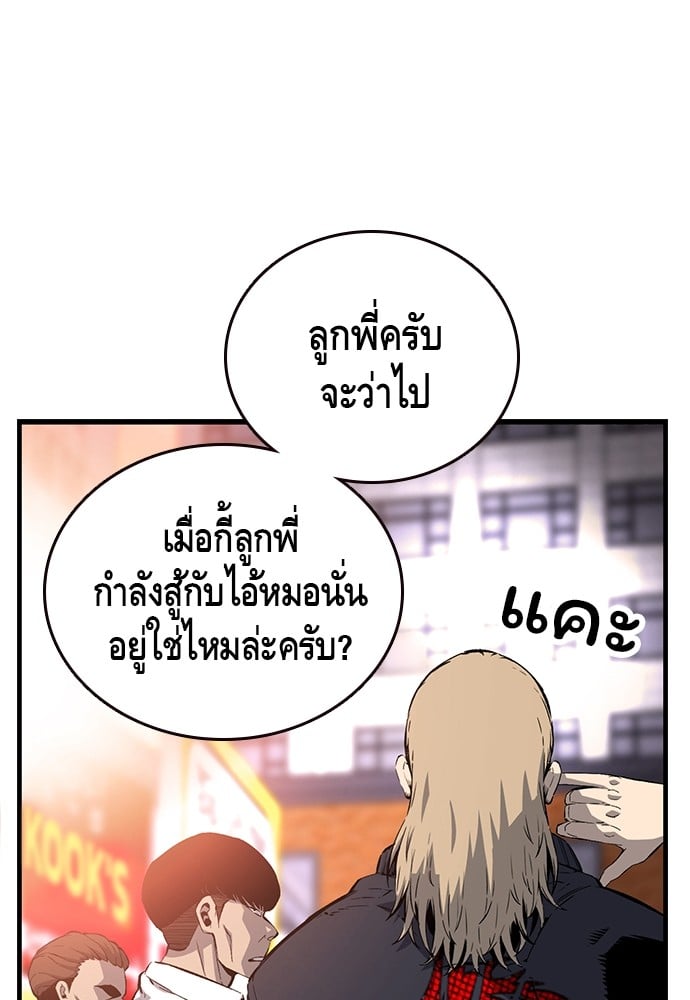 อ่านมังงะ King Game ตอนที่ 28/61.jpg