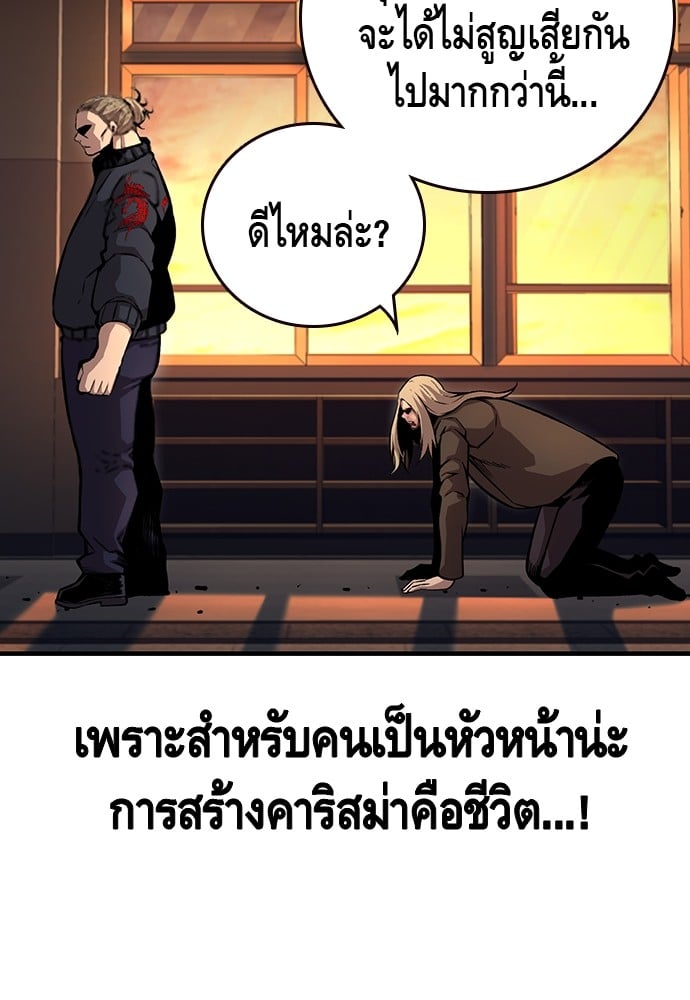 อ่านมังงะ King Game ตอนที่ 56/61.jpg