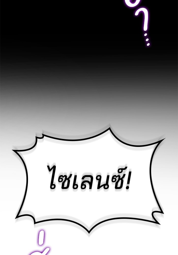 อ่านมังงะ Kill the Dragon ตอนที่ 79/61.jpg