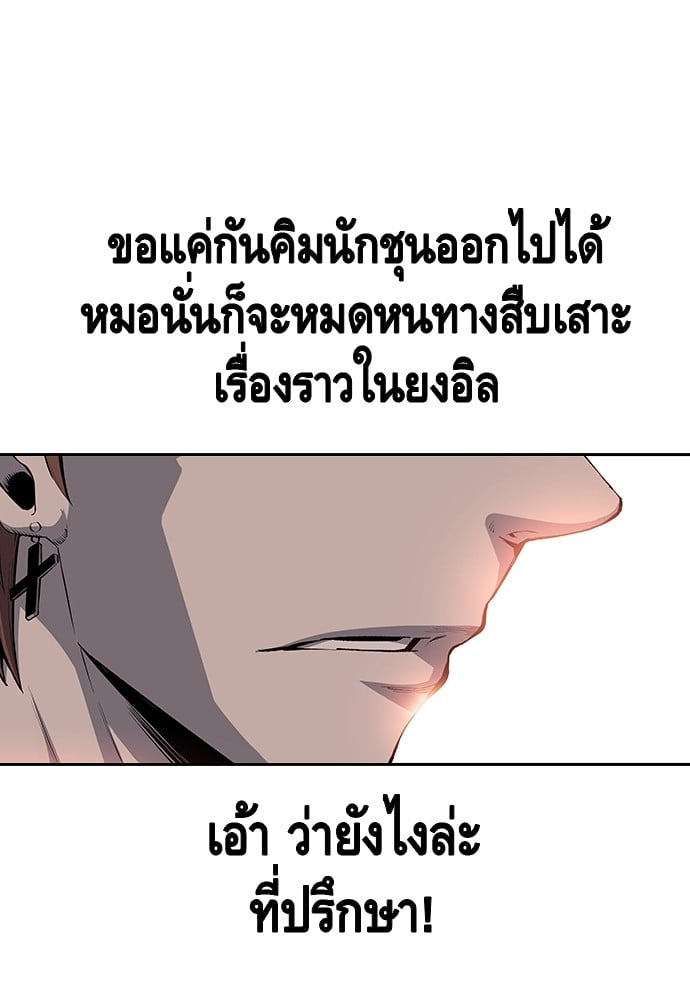 อ่านมังงะ King Game ตอนที่ 25/61.jpg