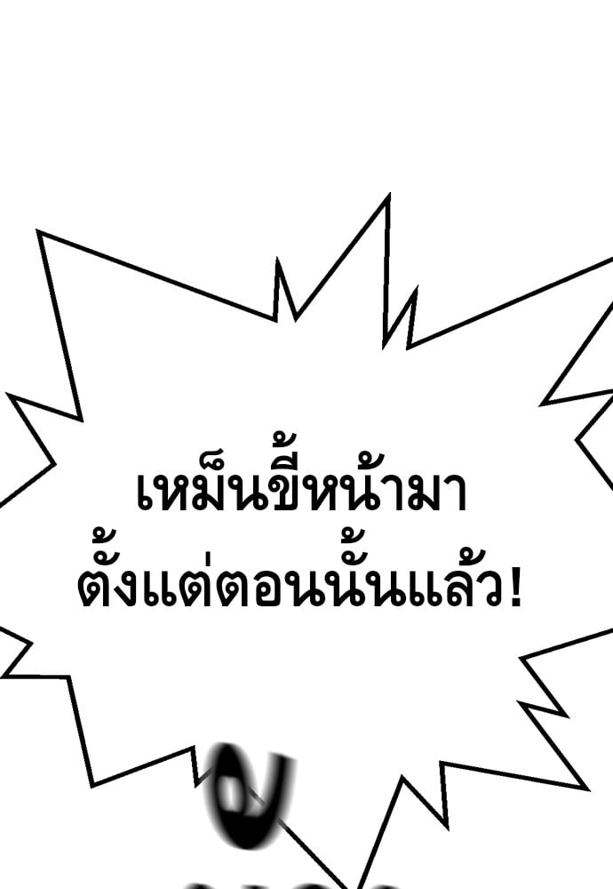 อ่านมังงะ King Game ตอนที่ 8/61.jpg