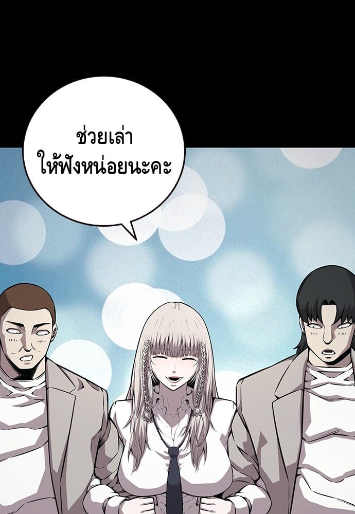 อ่านมังงะ King Game ตอนที่ 58/61.jpg