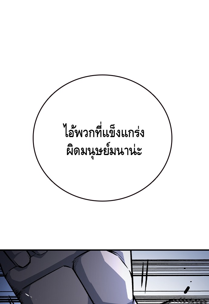 อ่านมังงะ King Game ตอนที่ 69/61.jpg