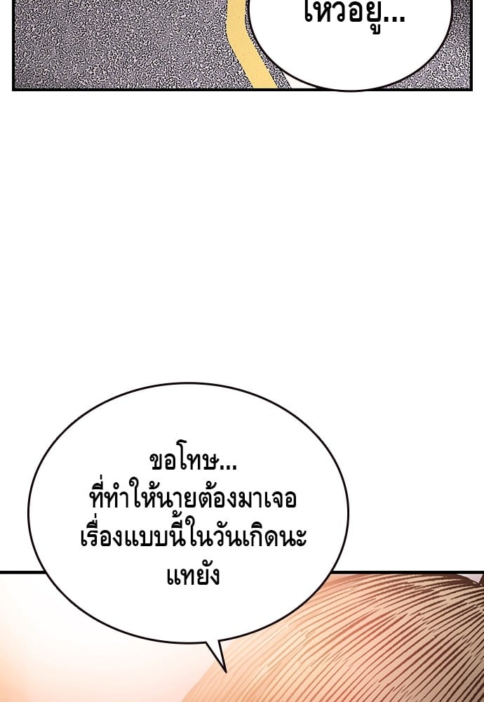 อ่านมังงะ King Game ตอนที่ 18/61.jpg