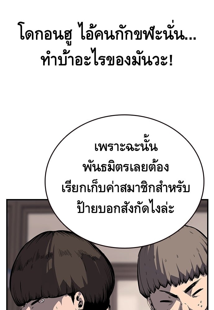 อ่านมังงะ King Game ตอนที่ 7/61.jpg