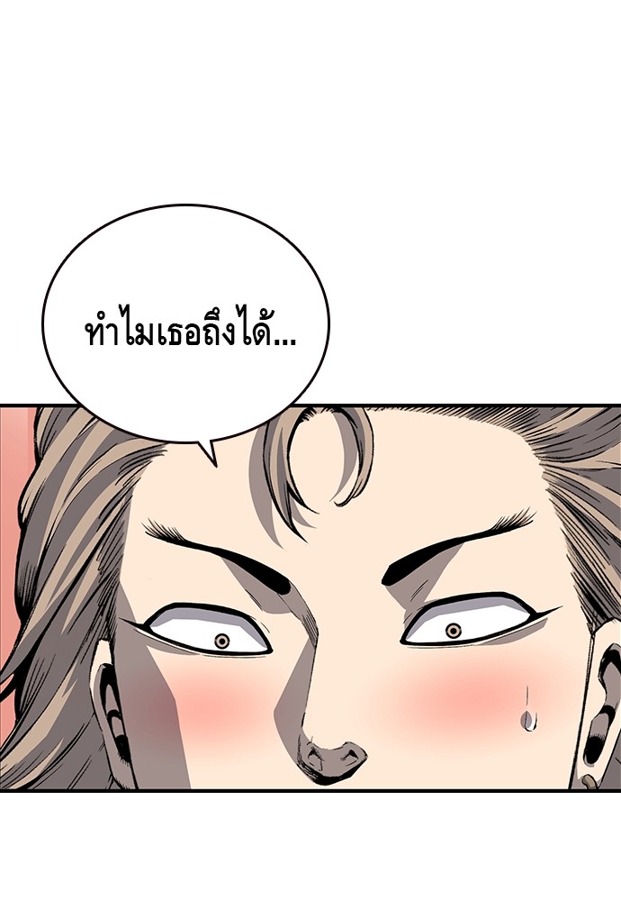 อ่านมังงะ King Game ตอนที่ 26/6.jpg