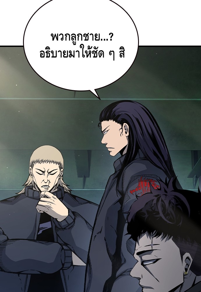 อ่านมังงะ King Game ตอนที่ 79/61.jpg