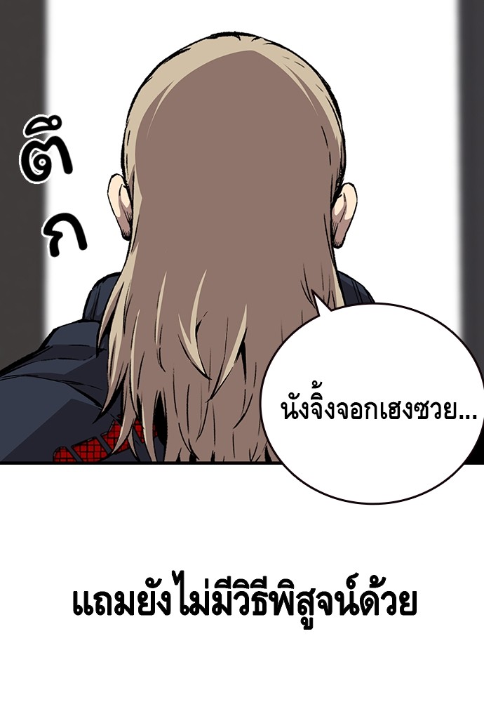 อ่านมังงะ King Game ตอนที่ 49/61.jpg