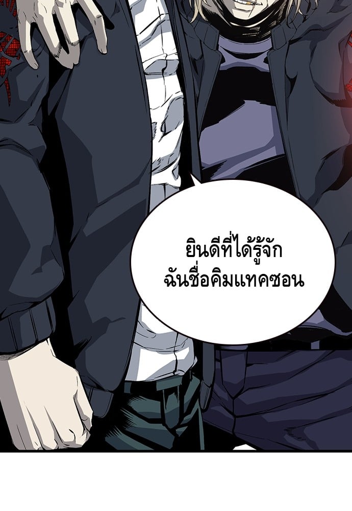 อ่านมังงะ King Game ตอนที่ 20/6.jpg