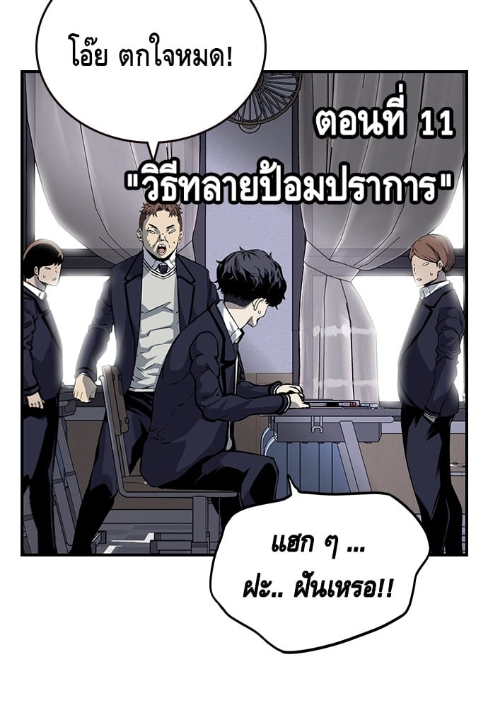 อ่านมังงะ King Game ตอนที่ 11/61.jpg