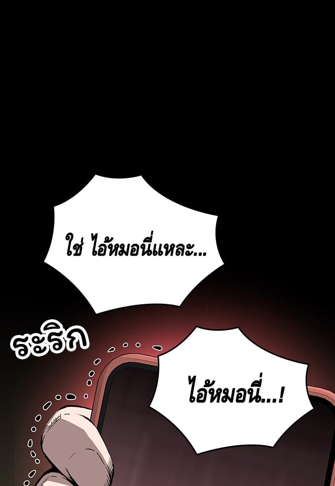 อ่านมังงะ King Game ตอนที่ 23/61.jpg