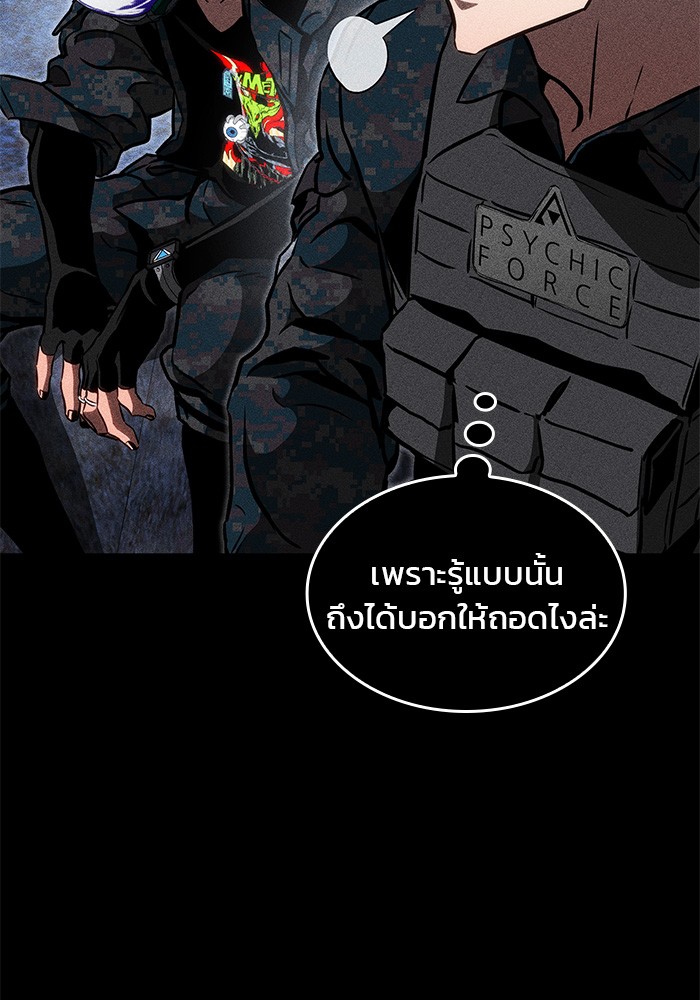 อ่านมังงะ Kill the Dragon ตอนที่ 83/61.jpg