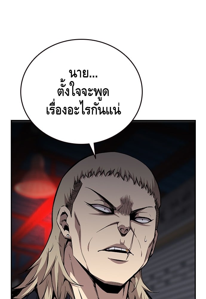 อ่านมังงะ King Game ตอนที่ 42/61.jpg