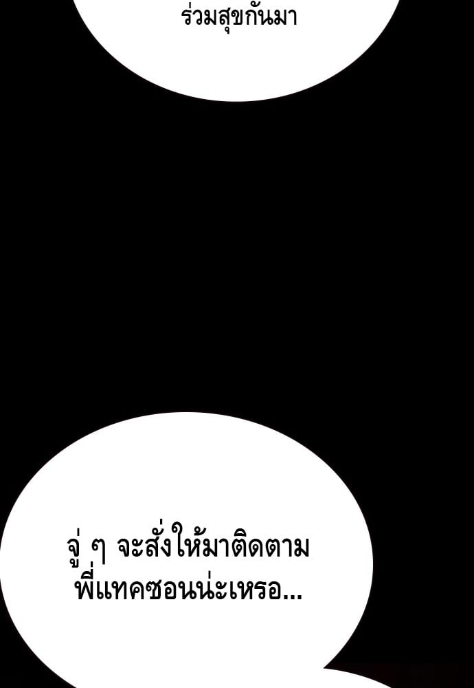 อ่านมังงะ King Game ตอนที่ 21/61.jpg