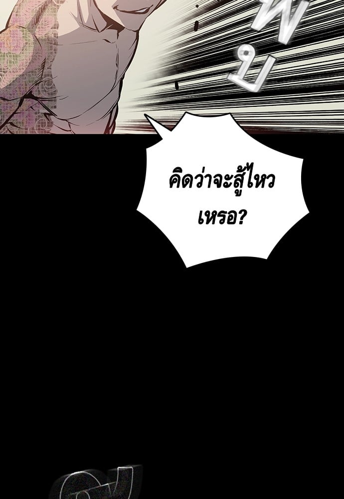 อ่านมังงะ King Game ตอนที่ 13/61.jpg