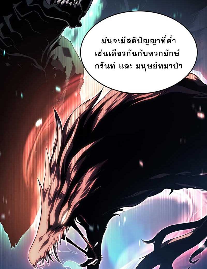 อ่านมังงะ Kill the Dragon ตอนที่ 15/62.jpg