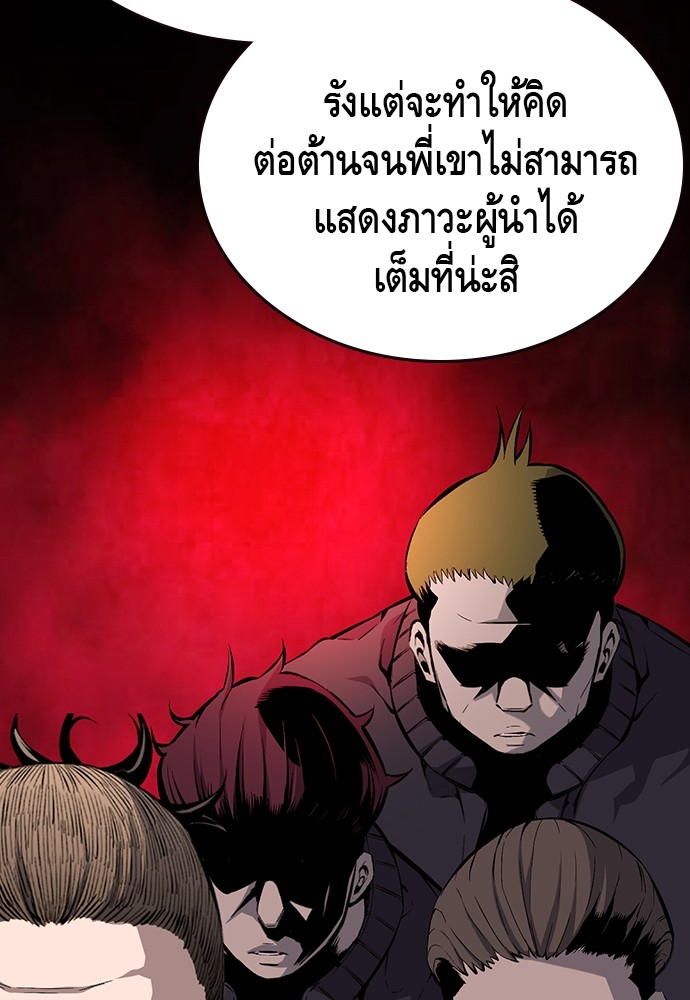 อ่านมังงะ King Game ตอนที่ 21/62.jpg