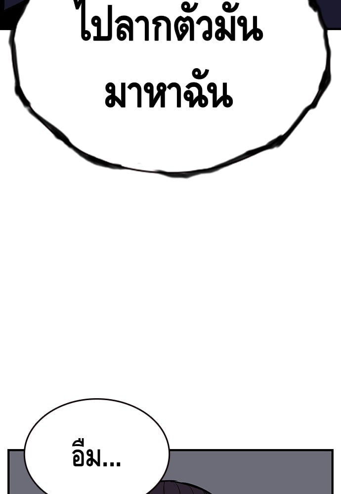 อ่านมังงะ King Game ตอนที่ 3/62.jpg