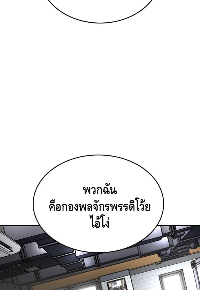 อ่านมังงะ King Game ตอนที่ 80/62.jpg