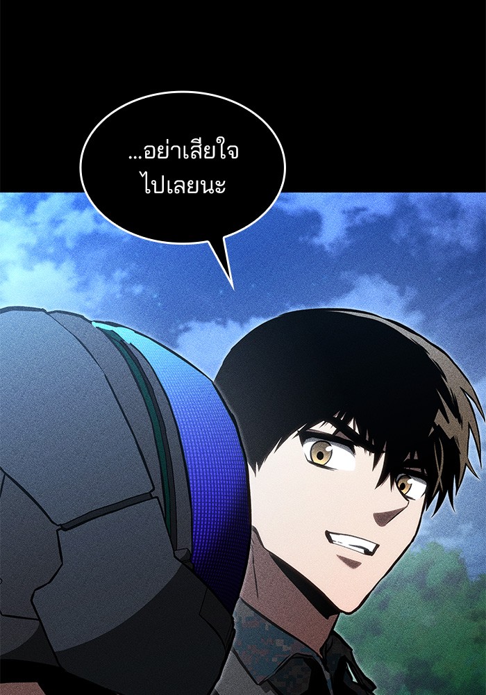 อ่านมังงะ Kill the Dragon ตอนที่ 83/62.jpg