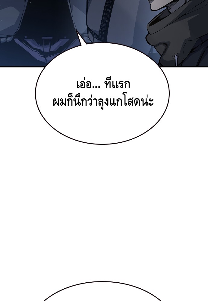 อ่านมังงะ King Game ตอนที่ 79/62.jpg