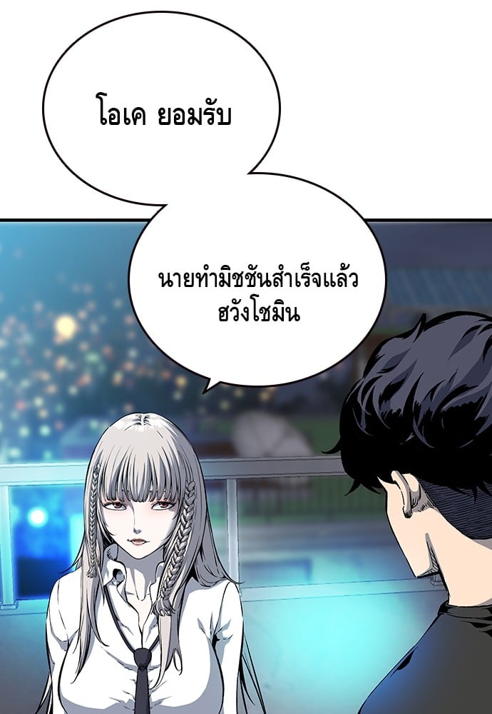 อ่านมังงะ King Game ตอนที่ 20/62.jpg