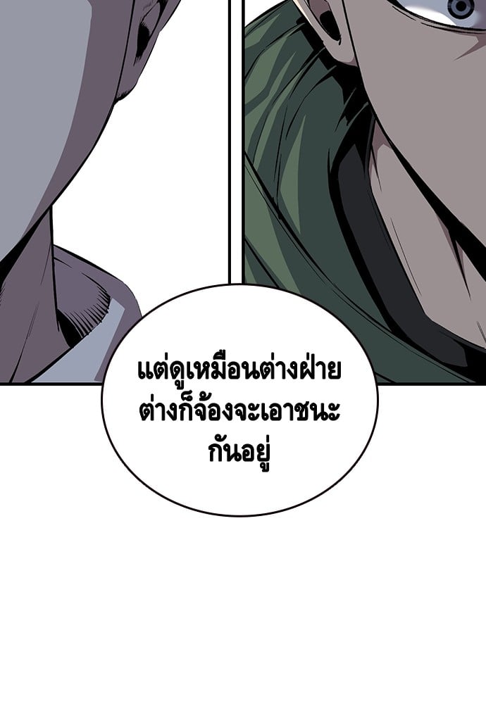 อ่านมังงะ King Game ตอนที่ 40/62.jpg