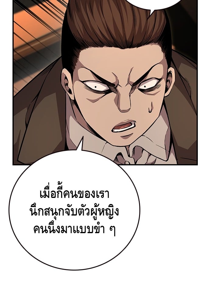 อ่านมังงะ King Game ตอนที่ 54/62.jpg