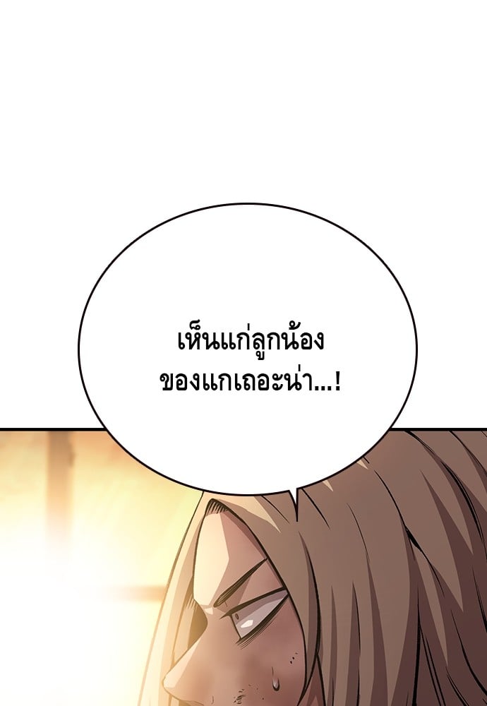 อ่านมังงะ King Game ตอนที่ 56/62.jpg