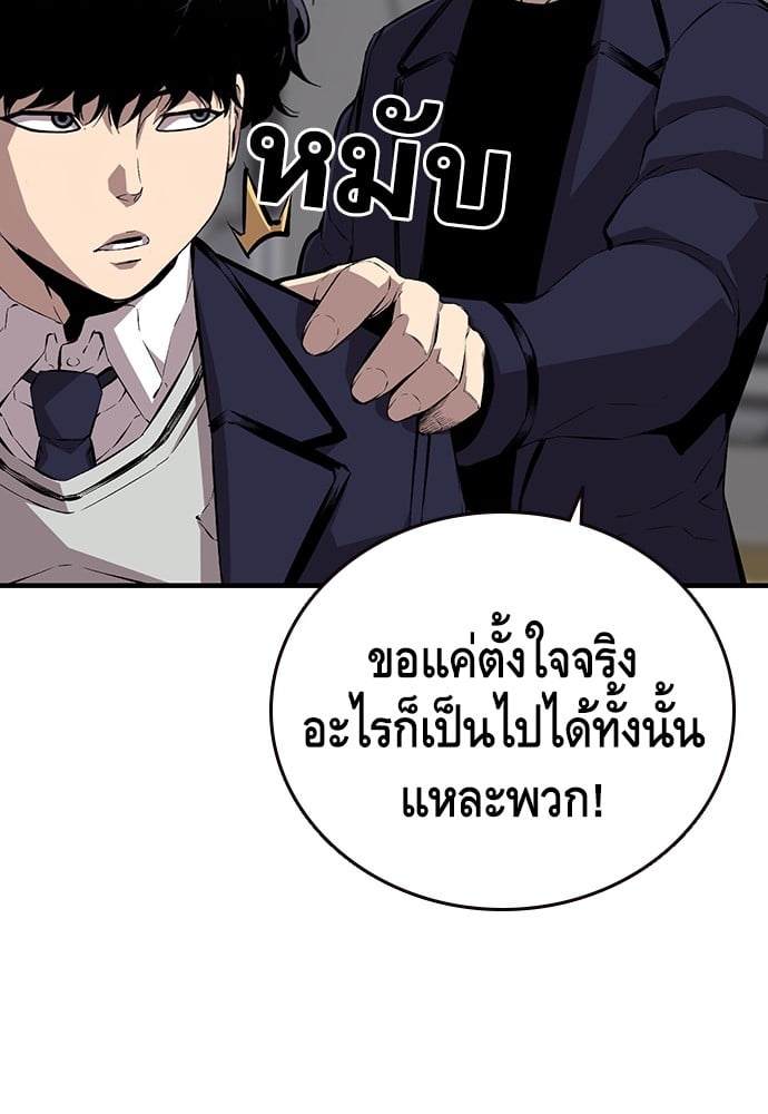 อ่านมังงะ King Game ตอนที่ 45/62.jpg