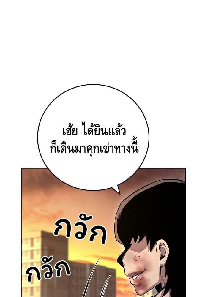 อ่านมังงะ King Game ตอนที่ 55/62.jpg