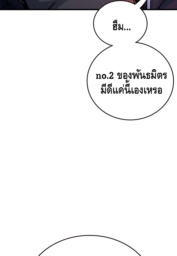 อ่านมังงะ King Game ตอนที่ 77/62.jpg