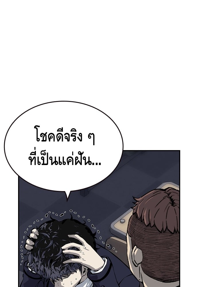 อ่านมังงะ King Game ตอนที่ 11/62.jpg