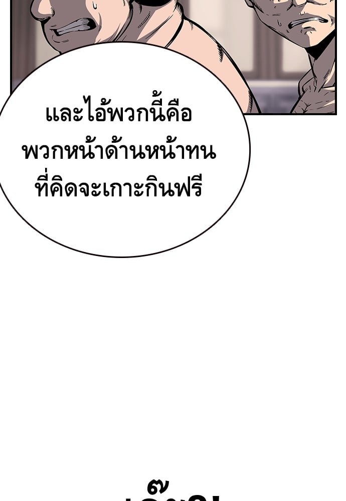 อ่านมังงะ King Game ตอนที่ 7/62.jpg