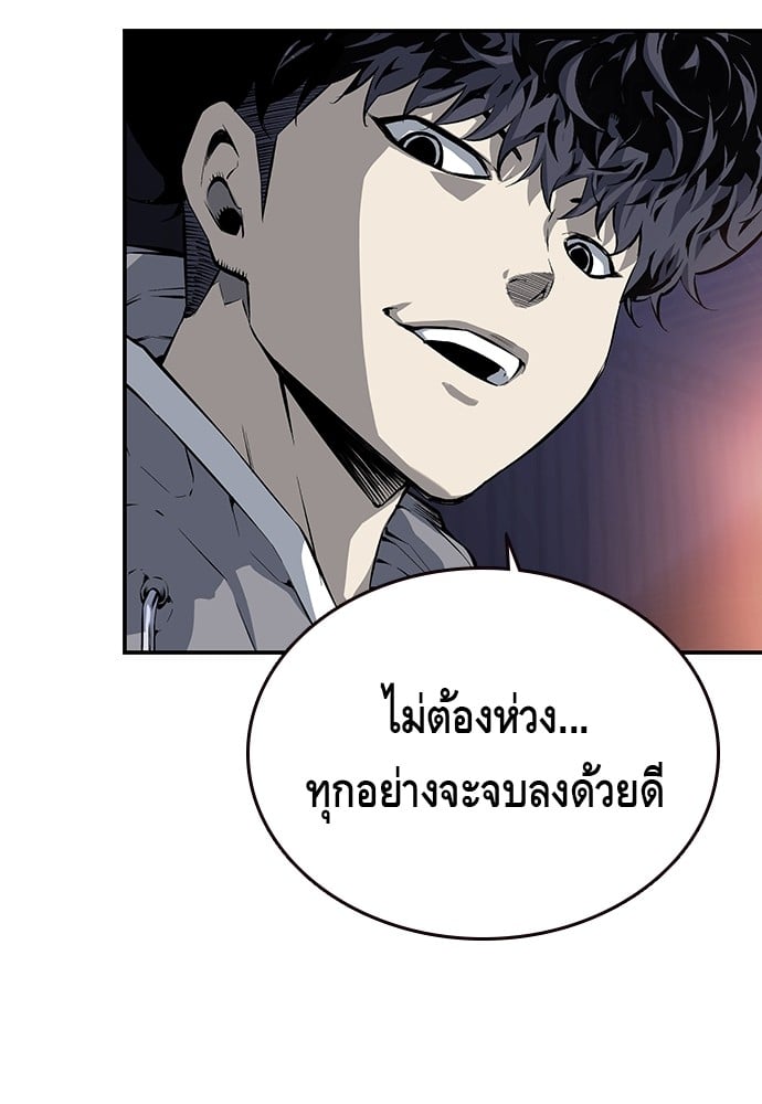 อ่านมังงะ King Game ตอนที่ 14/62.jpg