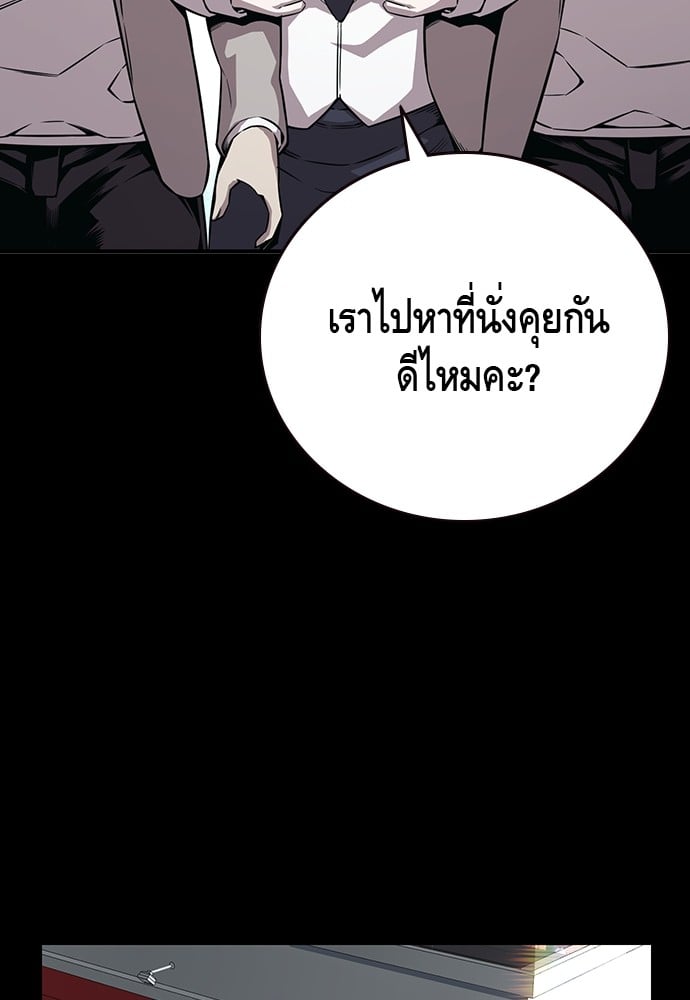 อ่านมังงะ King Game ตอนที่ 58/62.jpg