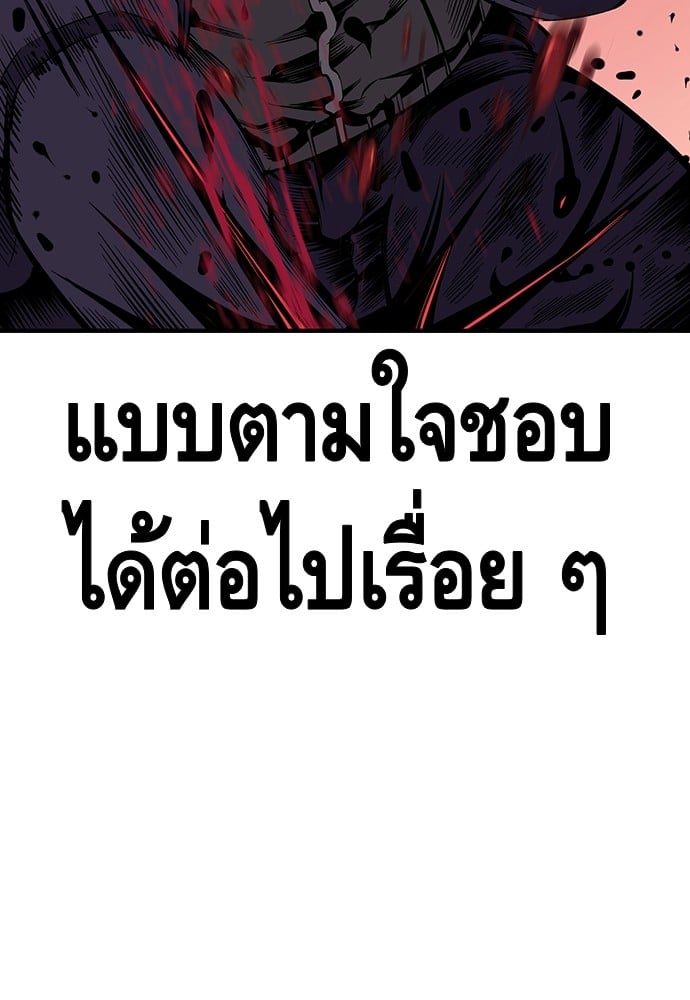 อ่านมังงะ King Game ตอนที่ 4/62.jpg