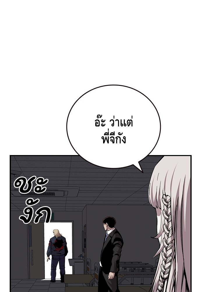 อ่านมังงะ King Game ตอนที่ 49/62.jpg