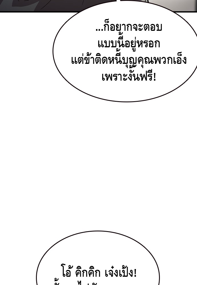 อ่านมังงะ King Game ตอนที่ 72/62.jpg