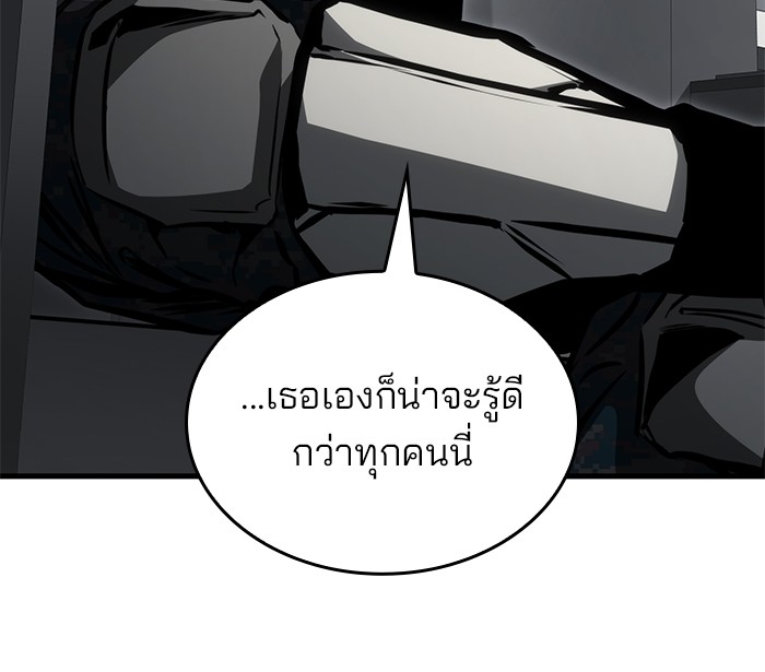 อ่านมังงะ Kill the Dragon ตอนที่ 90/62.jpg